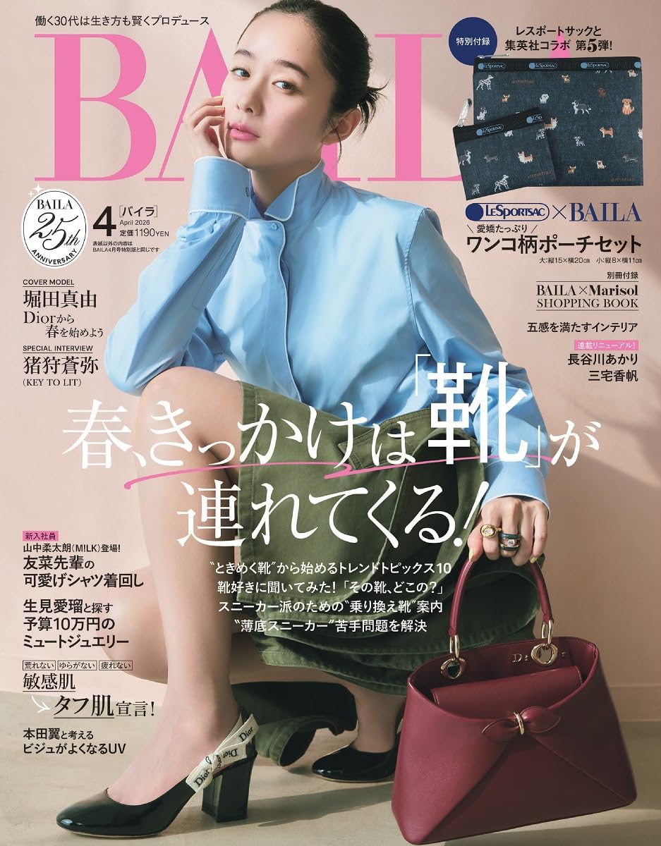BAILA 4月